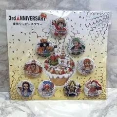 【レア】ONE PIECE 東京ワンピースタワー　麦わらの一味　3周年　缶バッジ 東京ワンピースタワー 缶バッジ ワンピース 3周年 ルフィ 麦わらストア