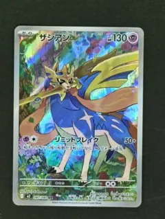 ザシアン AR MEGA 拡張パック インフェルノX 087/080 - メルカリ