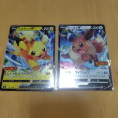 ピカチュウV イーブイV SN スタートデッキ100 コロコロコミック