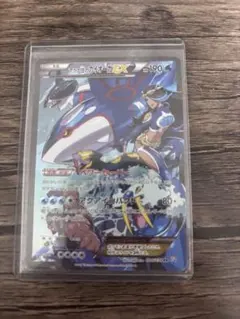 アクア団のカイオーガEX RR CP1 マグマ団VSアクア団 ダブルクライシス…のサムネイル