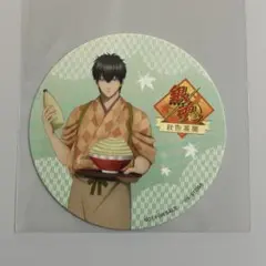 銀魂 and GALLERYカフェ 秋色茶房 コースター 土方十四郎