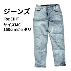Re:EDIT 薄い青 ストレートジーンズ MCサイズ