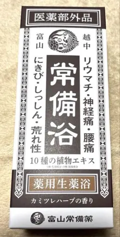 富山常備薬 薬用生薬浴 常備浴 400ml - メルカリ