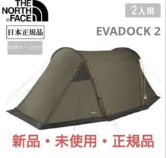 THE NORTH FACE　EVADOCK 2のサムネイル