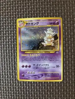 8008.ポケモンカード ヤドキング Lv.39 No.199 旧裏 ホロ - メルカリ