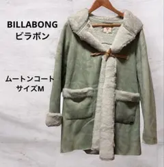 【美品】ビラボン・ムートンコート・ミントグリーン・サイズM・モコモコ・可愛い