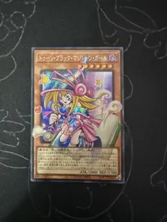 遊戯王 トゥーン・ブラック・マジシャン・ガール オーバーフレーム #2