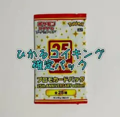 2025年最新】ポケカプロモ未開封の人気アイテム - メルカリ