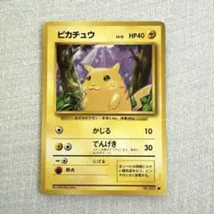 2026年最新】ポケモンカード 旧裏 ピカチュウの人気アイテム - メルカリ