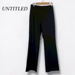 良品【アンタイトル】ストレートパンツ スラックス ブラック フォーマル 美脚 S