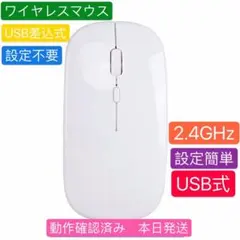 薄型マウスワイヤレス コンピュータゲーミングBluetooth白ホワイト