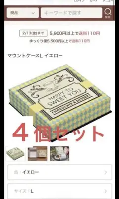 cotta 生チョコ　オランジェット　フリーケース　マウントケースL イエローのサムネイル