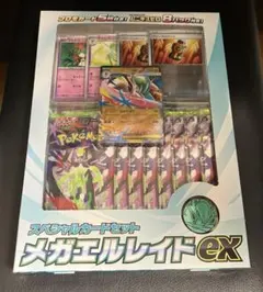 メガエルレイドex スペシャルカードセット - メルカリ