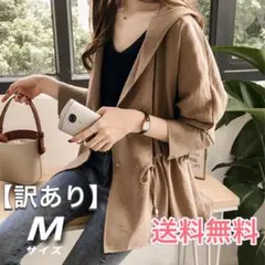 【訳あり】レディース マウンテンパーカー オーバー ジャケット　キャメル　M　茶