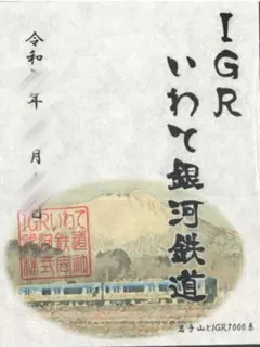 2026年最新】鉄印帳の人気アイテム - メルカリ