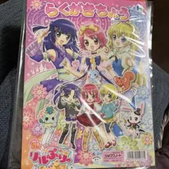 2026年最新】リルぷりっの人気アイテム - メルカリ