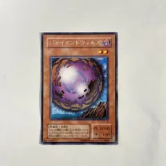 2026年最新】ジャイアントウィルス 遊戯王の人気アイテム - メルカリ