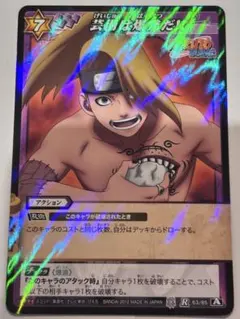 ミラクルバトル カードダス NARUTO ナルト クラマモード 九喇嘛 神Ω6