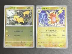 2026年最新】バトルスタートデッキ ライチュウの人気アイテム - メルカリ