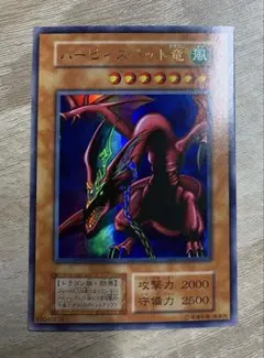 ハーピィズペットドラゴン 初期ウルトラレア 遊戯王