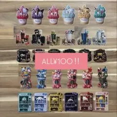 ②ロールシール　ロール切り売り　アメステ　80種