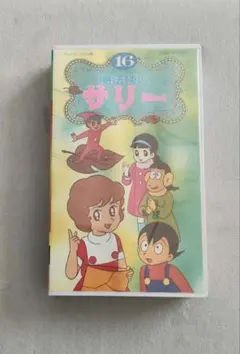 VHS 魔法使いサリー16 61-63話