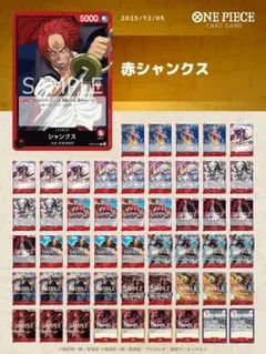 2025年最新】ワンピースカードゲーム シャンクスデッキの人気アイテム