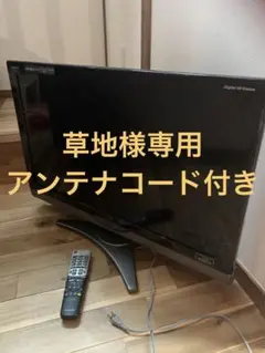 草地様専用　AQUOS LC-32SC1 32インチ液晶テレビのサムネイル