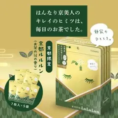 京美人ルルルン お茶の花の香り 7枚入り
