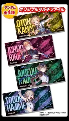 オリジナルマルチファイル 4種 ピザハット×『ReGLOSS』コラボキャンペーン