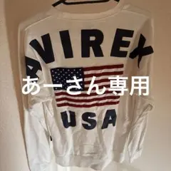 あーさん専用 AVIREXコーデュラ ミックス フラッグロゴ クルー スウェット