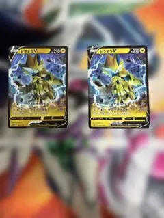 ゼラオラV sPZ 2枚セット