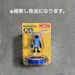 パペットスンスン ハッピーくじ A賞 おしゃべりフィギュア