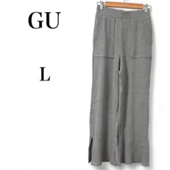 【ジーユー】 リブニットパンツ ガウチョ スリット入り ワイド コットン L