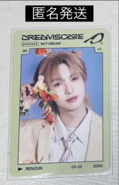 nct dream ロンジュン dreamscape ラントレ