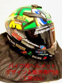 【新品・未使用】限定デザイン１点物！フルフェイスヘルメット★『工房SSS』制作！ 新品・未使用】限定デザイン1点物！フルフェイスヘルメットXL『工房