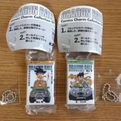 ドラゴンボール コミックスチャーム 8巻 13巻 ガチャ