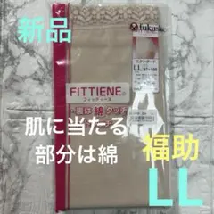 新品　福助　ショーツ　パンツ　下着　綿　LL XL ベージュ　シンプル　定番のサムネイル