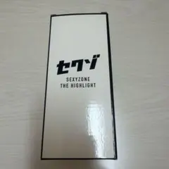 Sexy Zone THE HIGHLIGHT タンブラーのサムネイル