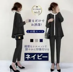 パンツスーツ　フォーマル　スーツ　ネイビー　ペプラム　入学　入園　通勤　事務
