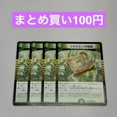 ジャスミンの地版 ジャスミンのルーン 4枚 - メルカリ