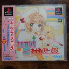 2025年最新】カードキャプターさくら エターナルハートの人気