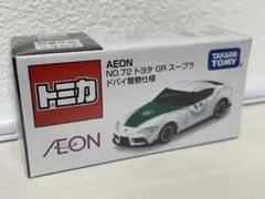 【未開封】トミカ AEON限定 GR SUPRA パトカー ドバイ警察