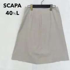 SCAPA スキャパ ひざ丈スカート Aライン 40 L ベージュ 日本製のサムネイル