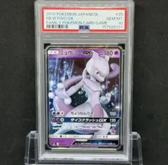 PSA10 ミュウツーGX 025/051 ファミリーポケモンカードゲーム PSA10 ミュウツーGX 025/051 ファミリーポケモンカードゲーム - メルカリ