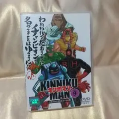 キン肉マン 9 DVD レンタル落ち 七人の悪魔超人編 アニメ
