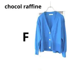 chocol raffine ショコラフィネ カーディガン【F】ブルー 羽織り