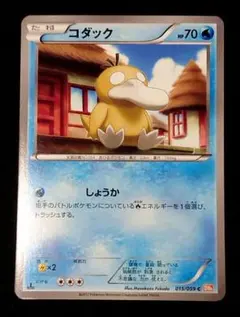 ポケモンカード 明治 Meiji コダック056/ADV-P あわ - メルカリ