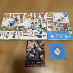 CITY 1〜3巻セット あらゐけいいち
