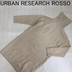 URBAN RESEARCH ROSSO タートルネック ニット チュニック F